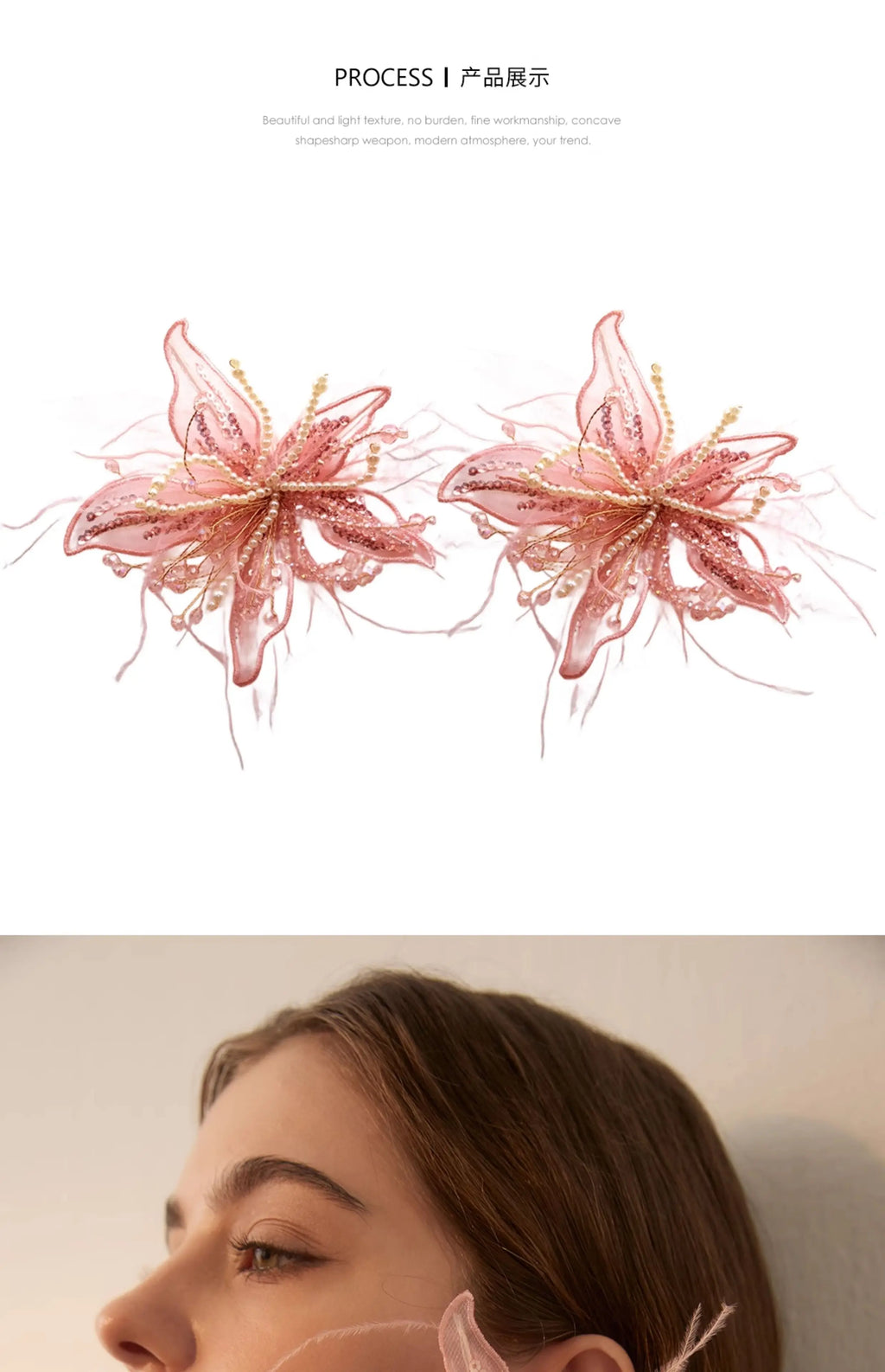 Plume Feather Drop Earrings